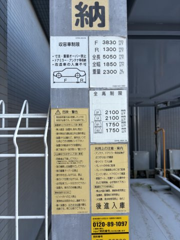 ファインスクエア沼津駅前　沼津市高島町のその他|駐車可能な車サイズです。