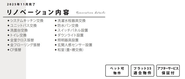 フェアプレイス横浜戸塚【仲介手数料無料】ペット可♪