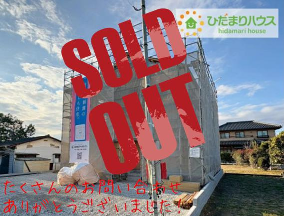 高萩市下手綱第5　新築戸建