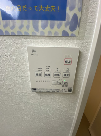 【設備】 | KEIAI GRACE合志市幾久富1期　2号棟