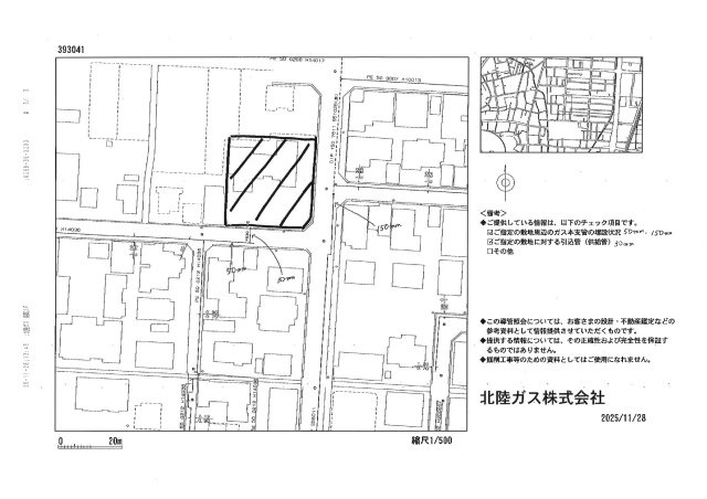 見附市今町3丁目　土地建物のその他