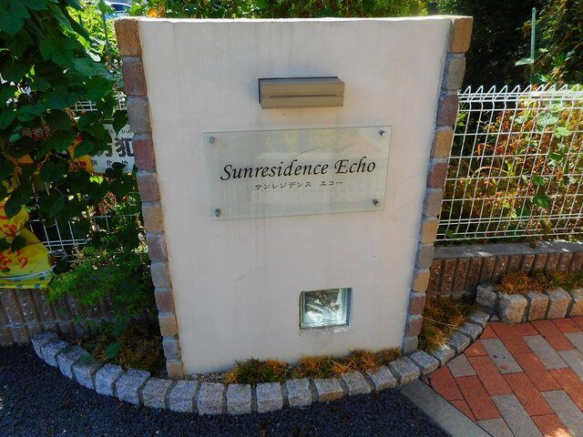 サンレジデンス　エコーのエントランス|清潔なエントランスです