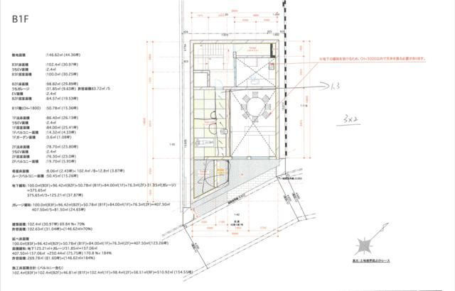 目黒区三田2丁目　売地