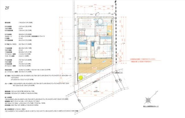 目黒区三田2丁目　売地