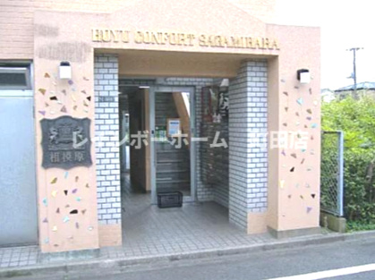 ホーユウコンフォルト相模原※初期費用分割あと払いサービス利用可能物件のエントランス