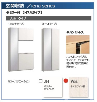 北区神谷3丁目　新築戸建の収納