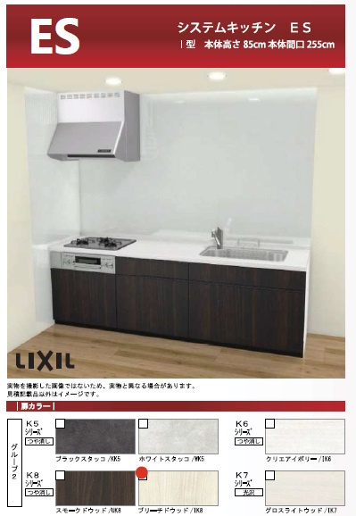 北区神谷3丁目　新築戸建のキッチン