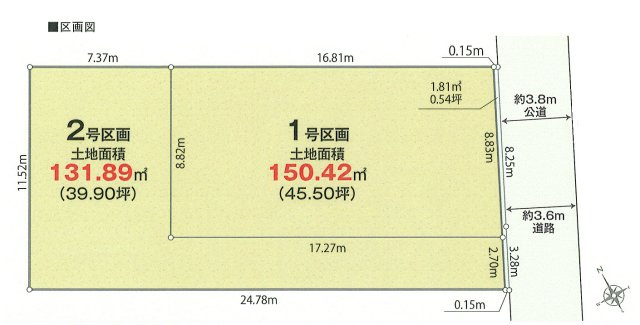 武蔵村山市伊奈平6丁目　土地全2区画