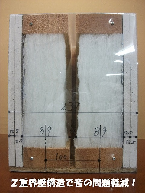 メゾネット野村のその他|2重界壁構造