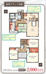 ◇　いわき市小名浜南君ヶ塚町3期　限定1号棟　◇の間取り|間取図です。