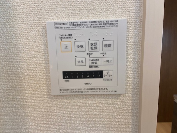 レジデンス大府駅クロスの浴室|ゆったり過ごせるお風呂です