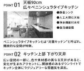 【その他】 | 伊勢原市高森2丁目  2号棟 第3 | 設備・仕様