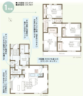 【間取り】 | 旭区中白根1丁目 全1棟 | 南西向き　２階建て　4LDK　全居室収納付き　全居室2面採光　LDK20帖