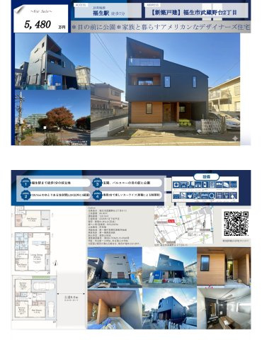 福生市福生第1 新築戸建