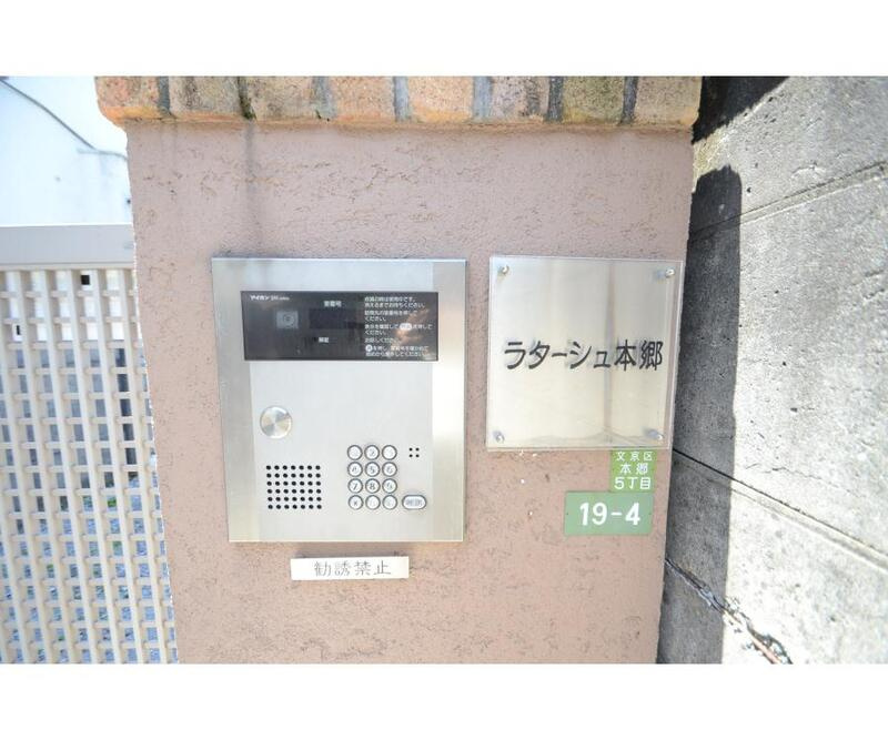 ラターシュ本郷のセキュリティ