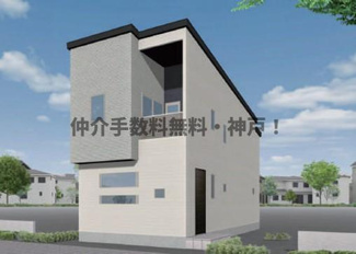 【外観】 | 須磨区竜が台5　新築1号棟　仲介手数料無料！