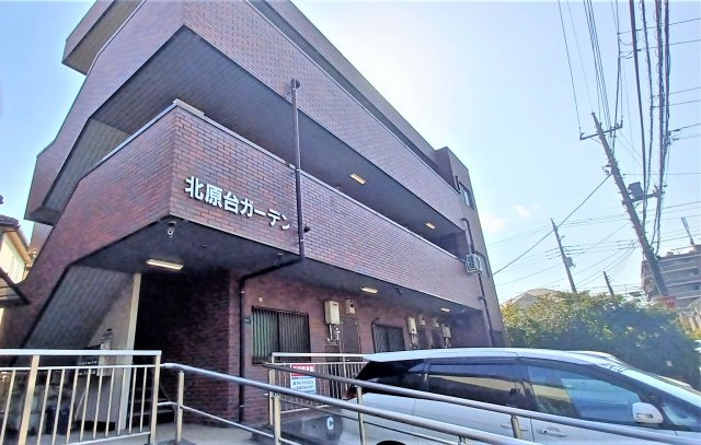 北原台ガーデンの外観