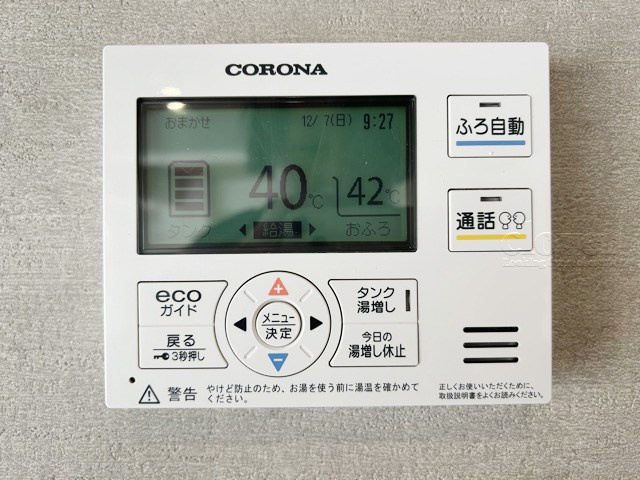 【内装】 | 御苑ハイム | 給湯パネル