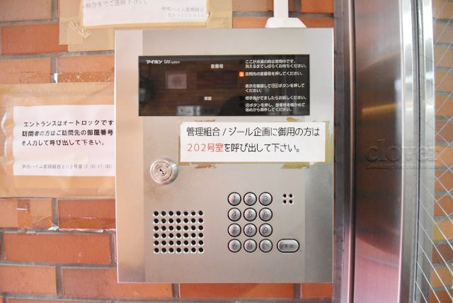 【防犯設備】 | 御苑ハイム | 部外者の出入りを規制するオートロックの操作盤。「マンションに欲しいセキュリティ」の筆頭格です。これがあるだけで、安心感はひときわ増します。～即日のご見学可能～　お問合せはお気軽にどうぞ。
