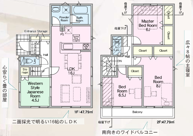『八王子市新築戸建て』八王子市元八王子町2-816【仲介手数料無料】　４６期の間取り|～仲介手数料無料☆八王子ひなた不動産～　八王子市元八王子町　新築戸建て