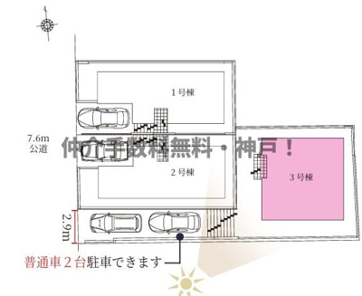 【区画図】 | 明石市太寺天王町　新築戸建3号棟　仲介手数料無料！ | 明石市太寺天王町　新築3号棟　仲介手数料無料！