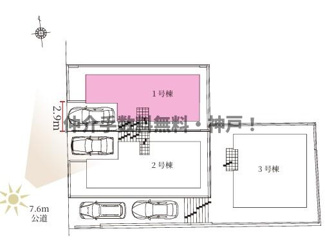 【区画図】 | 明石市太寺天王町　新築戸建1号棟　仲介手数料無料！ | 明石市太寺天王町　新築1号棟　仲介手数料無料！