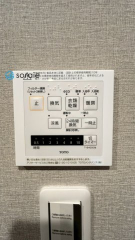 ライオンズガーデン狭山富士見の冷暖房・空調設備|2/19　撮影