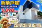 明石市太寺天王町　新築戸建2号棟　仲介手数料無料！の画像