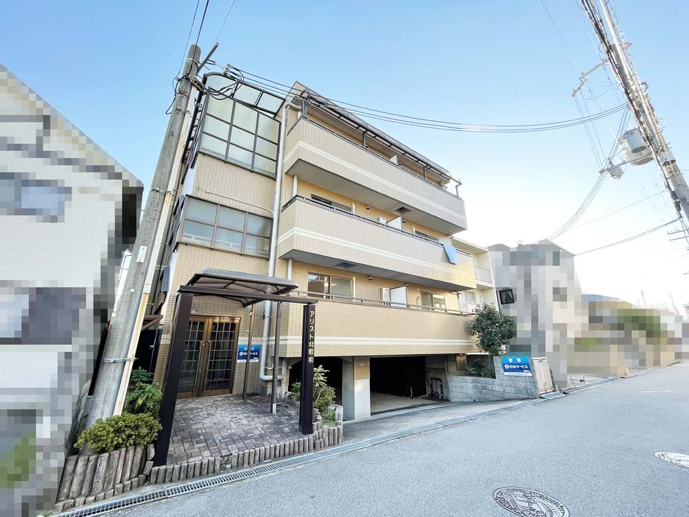 アリスト北昭和