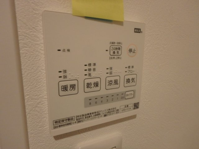 リビングライフ長瀬の設備|浴室乾燥も完備