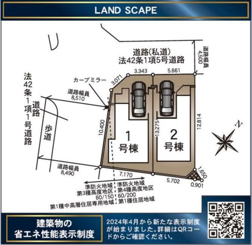 横浜市港南区野庭町　新築戸建【仲介手数料無料】の区画図