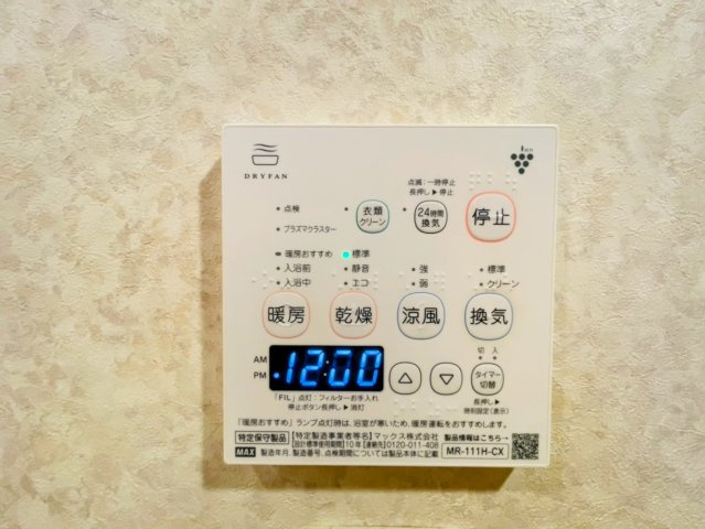 ライオンズマンション小手指第２の冷暖房・空調設備|1/30　撮影