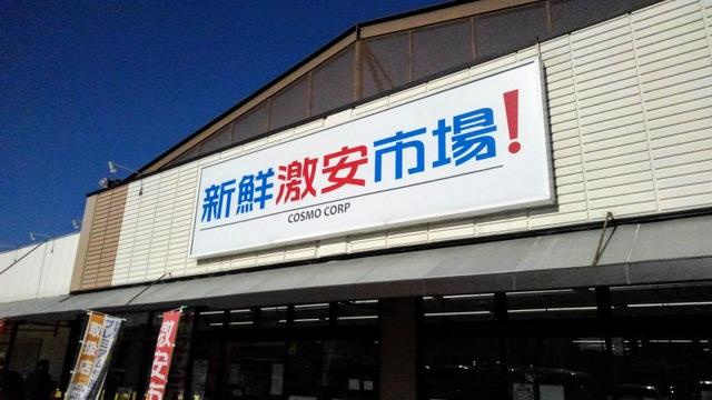 フィラーレ藤の周辺