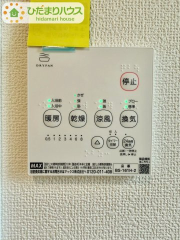 野田山崎2工区　新築戸建　2-E号棟の冷暖房・空調設備|浴室乾燥機付で雨の日や花粉の時期でも安心♪							
