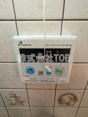 【設備】 | レクエルド烏山 | 給湯リモコン※クリーニング中の写真※