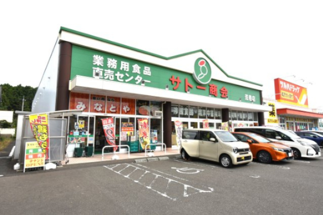 北山ハイツの周辺|サトー商会荒巻店・・・徒歩13分