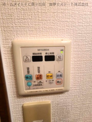 【設備】 | フジパレスフォーゲルⅠ番館 | 浴室乾燥機リモコン
