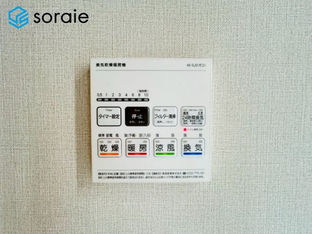ユアコート川越アデッソの冷暖房・空調設備|3/24撮影