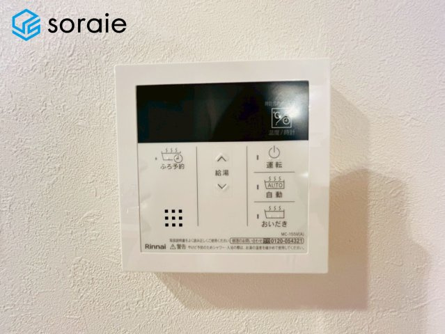 ユアコート川越アデッソの発電・温水設備|3/24撮影