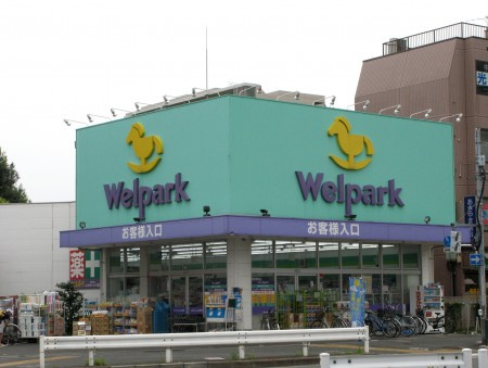 アレンデール西落合の周辺