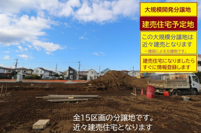 【Livele Garden.S】国分寺市北町第２　全15区画