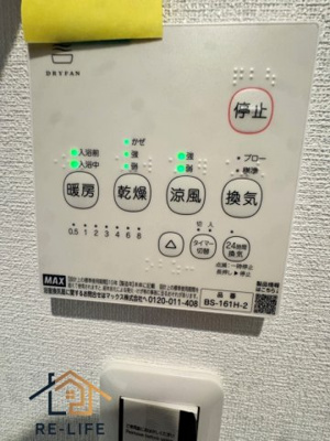 【設備】 | 日の出町4丁目AP（仮）