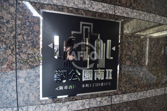 リーガル靭公園南Ⅱのエントランス|リーガル靭公園南II　エントランス