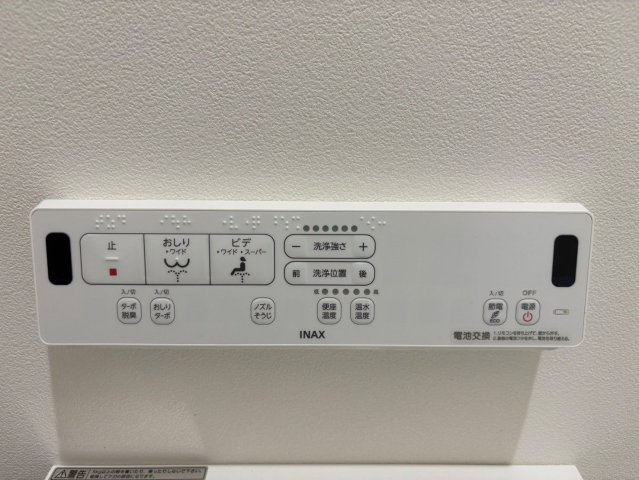 【その他】 | シティパル春日セントレ