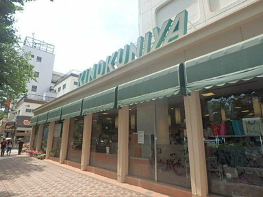 紀ノ国屋国立店まで1029m