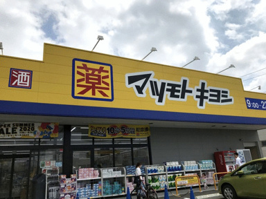 マツモトキヨシ船橋日…まで600m