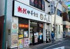 中華食堂日高屋読売ラ…まで373m