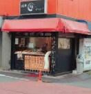 ドトールコーヒーショ…まで383m