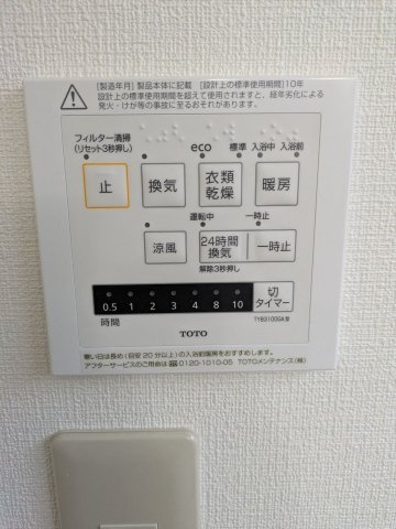 【冷暖房・空調設備】 | 糟屋郡宇美町宇美１丁目　戸建て