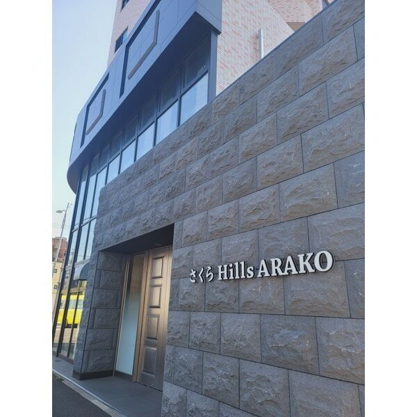 さくらHills ARAKOのエントランス